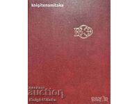 Bolshaya sovetskaya encyclopedia. Volume 23
