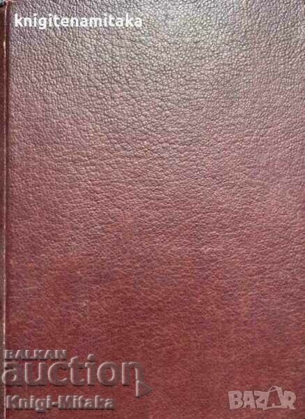 Svi pisci sveta - Ljubavni vikden roman Svi pisci sveta - Ljubavni vikden roman