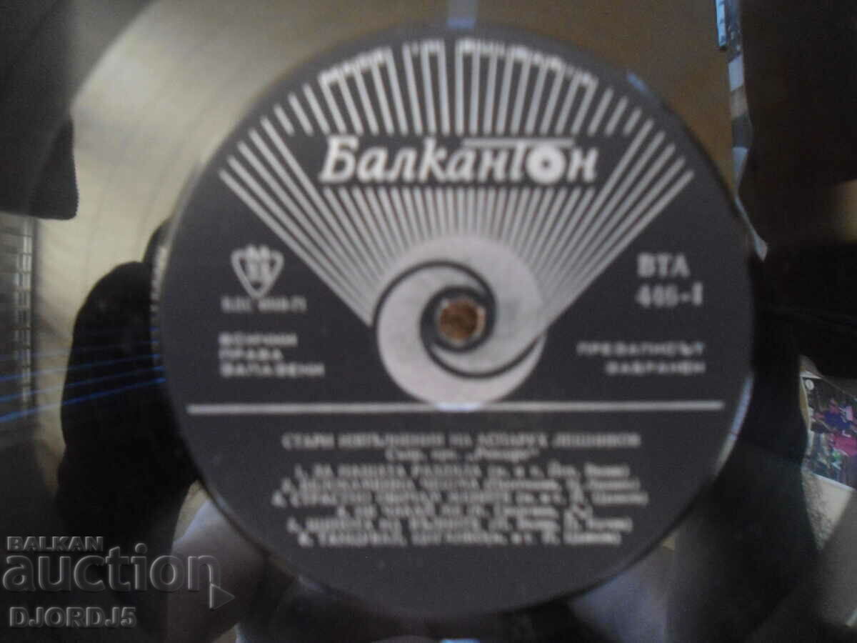 Auction A. Leshnikov and N. Sotirova, VTA 446, gramophone record, large Auction A. Leshnikov and N. Sotirova, VTA 446, gramophone record, large