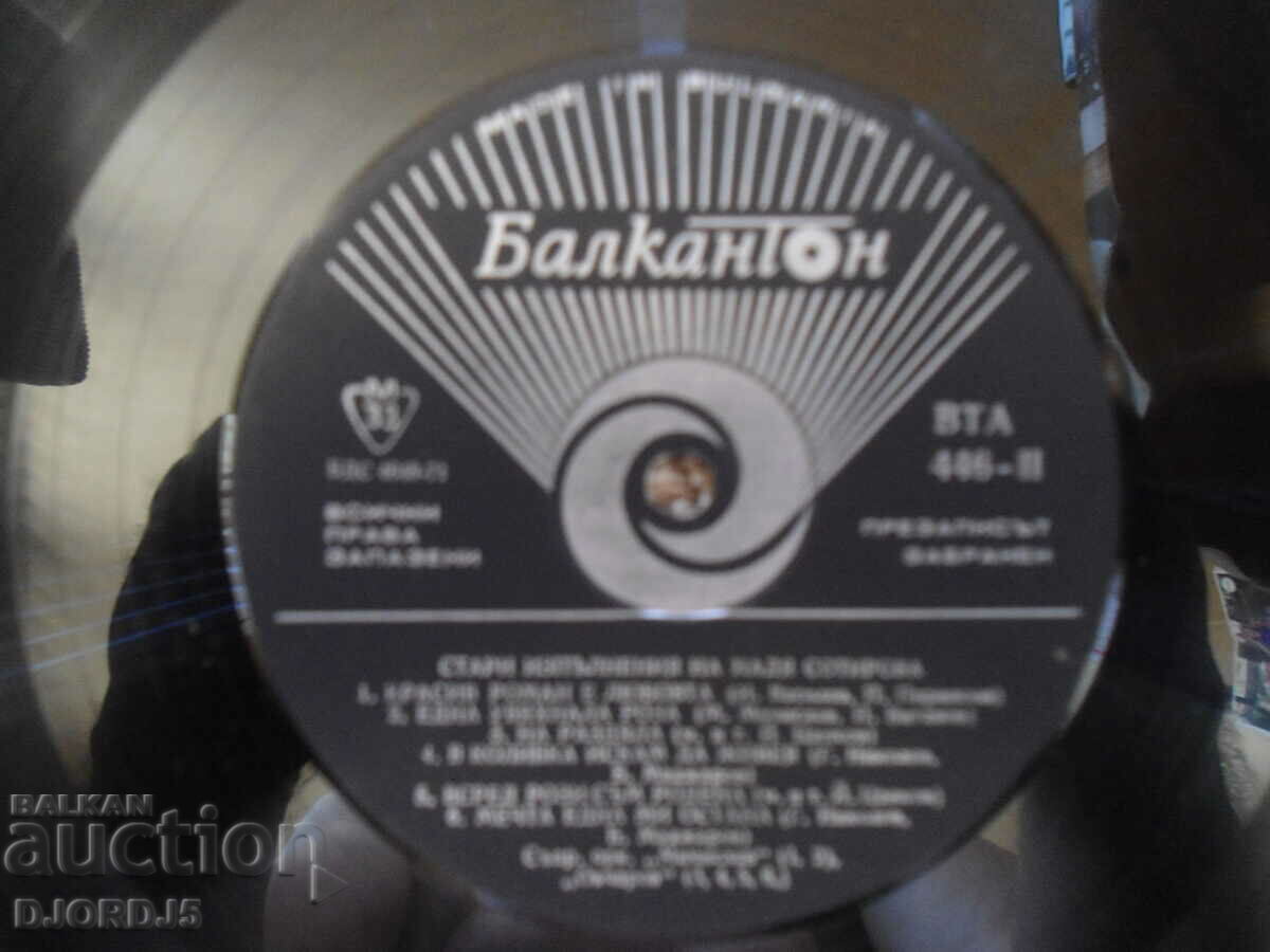 Delivery of A. Leshnikov and N. Sotirova, VTA 446, gramophone record, large Delivery of A. Leshnikov and N. Sotirova, VTA 446, gramophone record, large