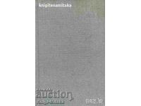 Ljubavni roman Zivot