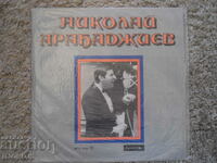 Nikolay Arabadzhiev, VTA 1460, înregistrare de gramofon, mare