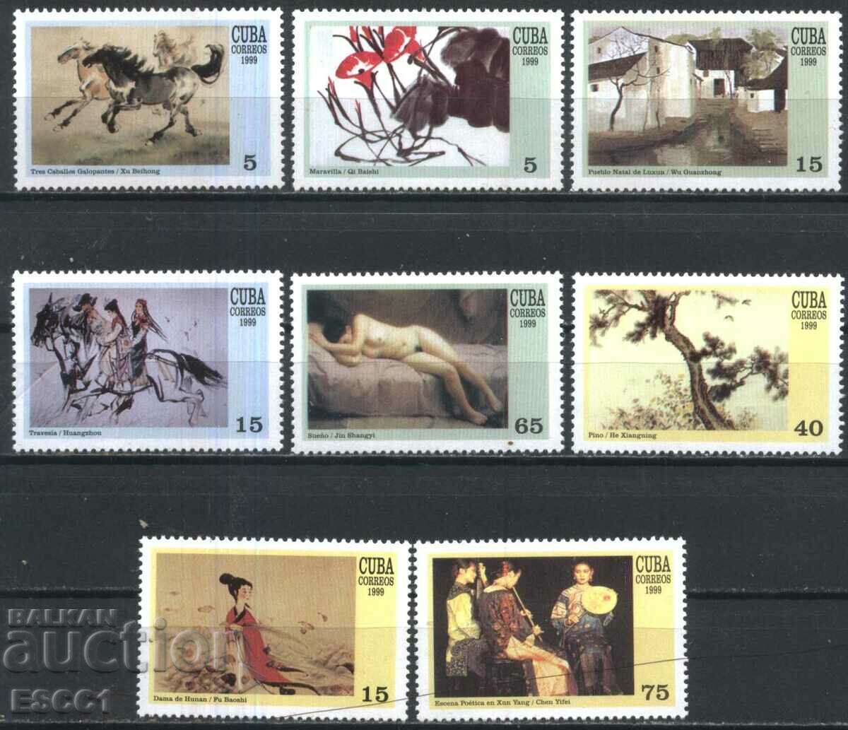 Pure stamps Painting 1999 from Cuba