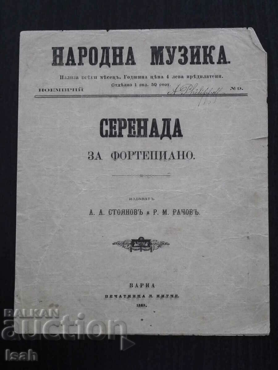 Стари ноти - Серенада за фортепиано 1889
