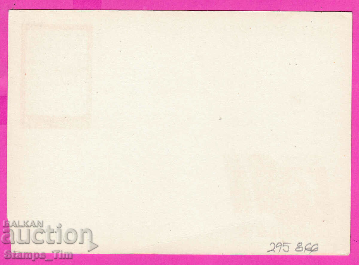 295866 / Poland ICTZ 1982 Veliko Tarnovo Sotsfilex"82 with price 2.00 BGN | € 1.02 295866 / Poland ICTZ 1982 Veliko Tarnovo Sotsfilex"82 with price 2.00 BGN | € 1.02