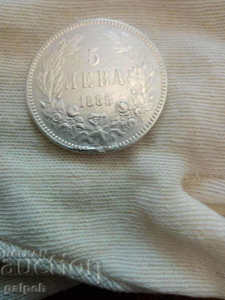 Delivery of PRINCIPALITY OF BULGARIA - 5 BGN - 1885 - SILVER - 150 BGN Delivery of PRINCIPALITY OF BULGARIA - 5 BGN - 1885 - SILVER - 150 BGN
