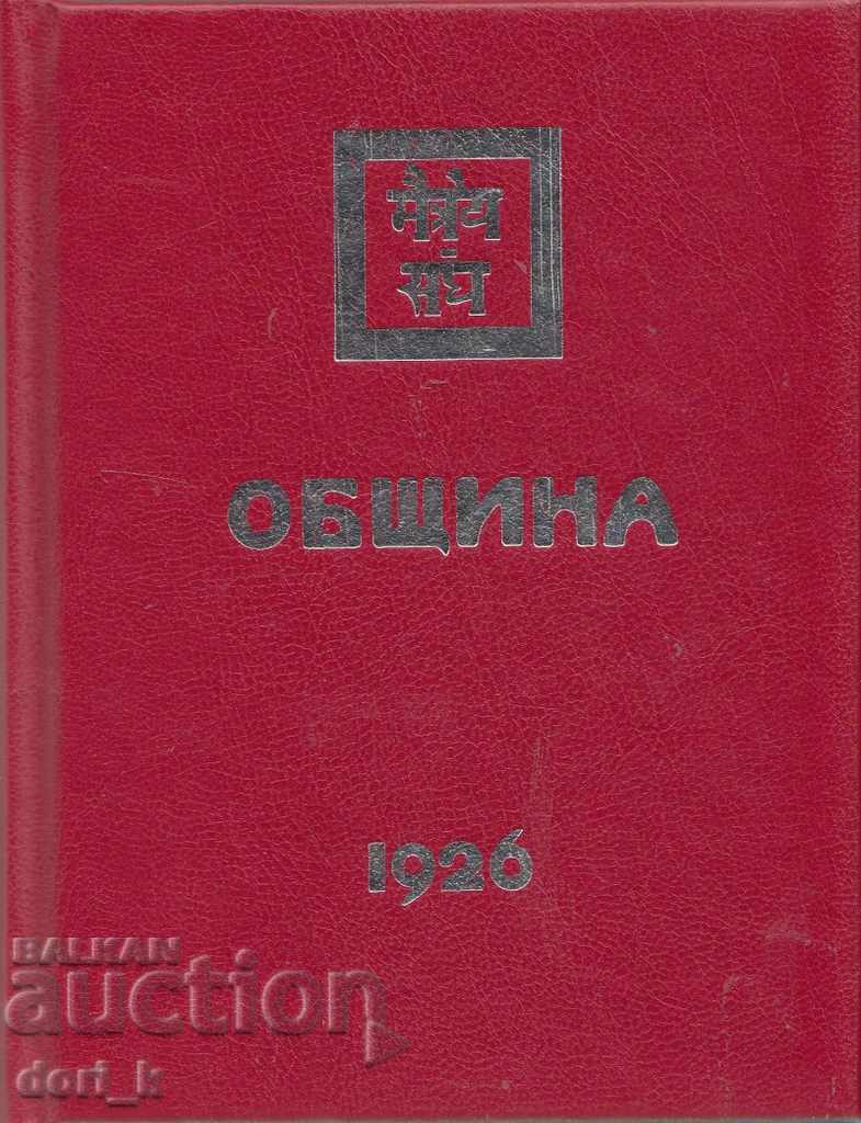 Municipality 1926