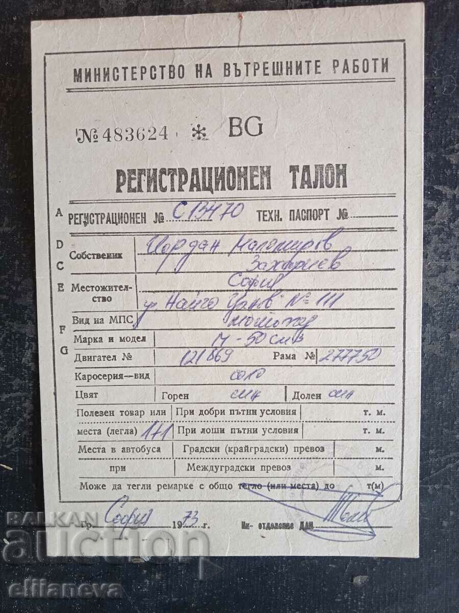 Balkanche registration card 1973