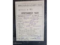 Balkanche registration card 1973