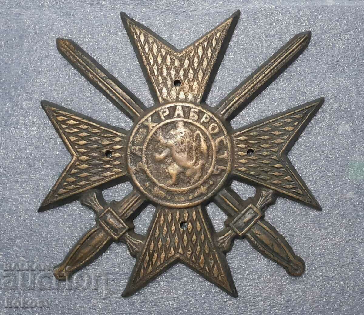 Σταυρός "Για το θάρρος"