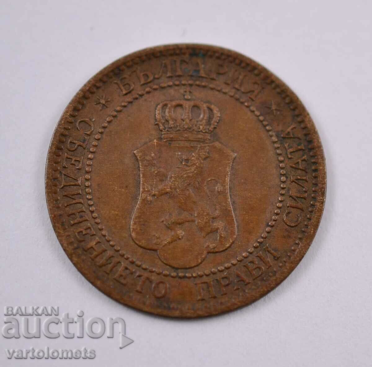 2 cents 1912 - Bulgaria with price 3.00 BGN | € 1.53 2 cents 1912 - Bulgaria with price 3.00 BGN | € 1.53