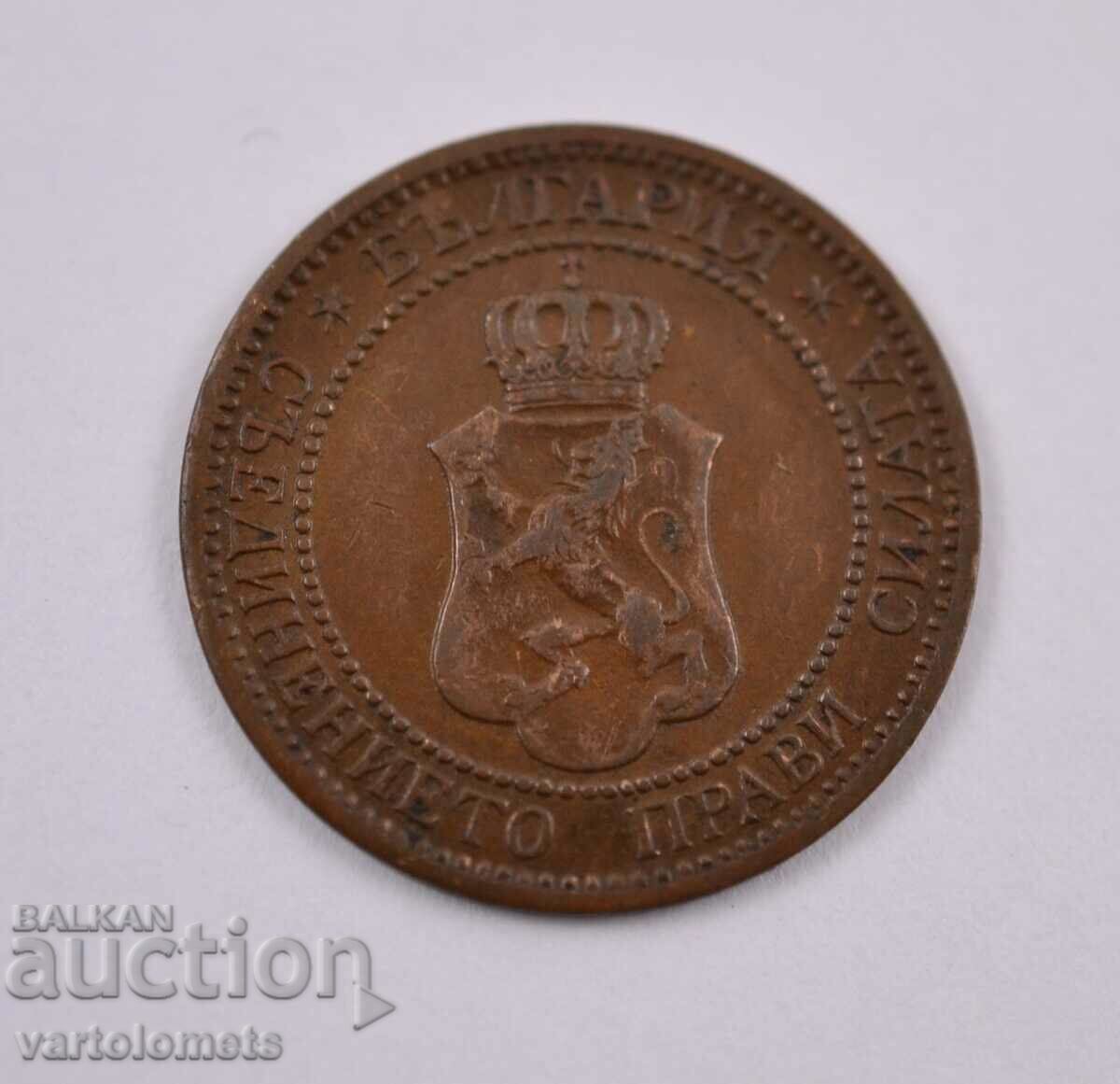 2 λεπτά 1912 - Βουλγαρία με τιμή 3.00 BGN | € 1.53 2 λεπτά 1912 - Βουλγαρία με τιμή 3.00 BGN | € 1.53