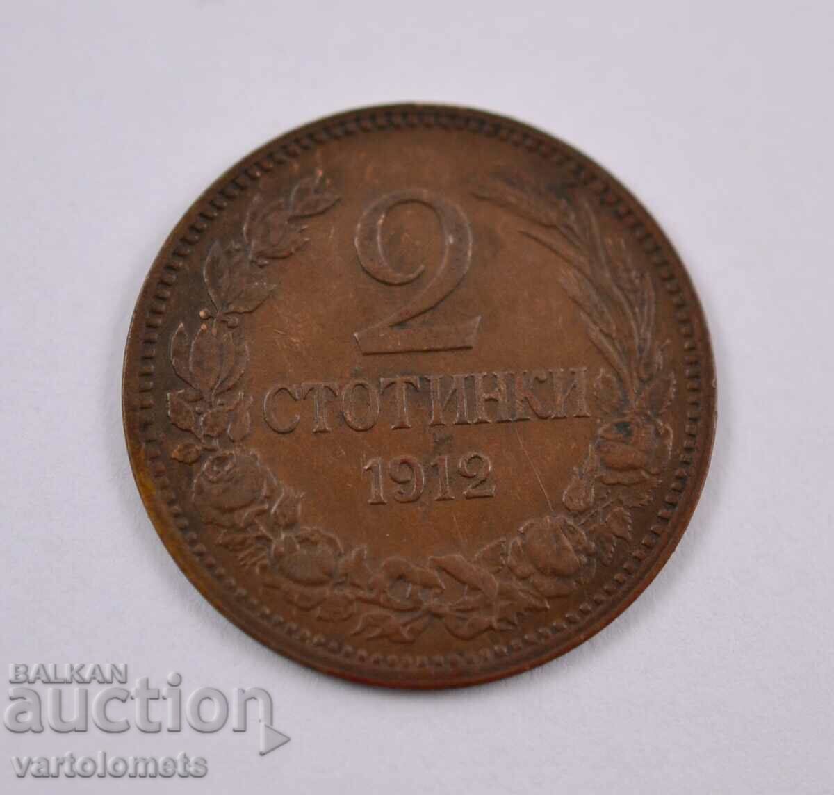 2 cenți 1912 - Bulgaria