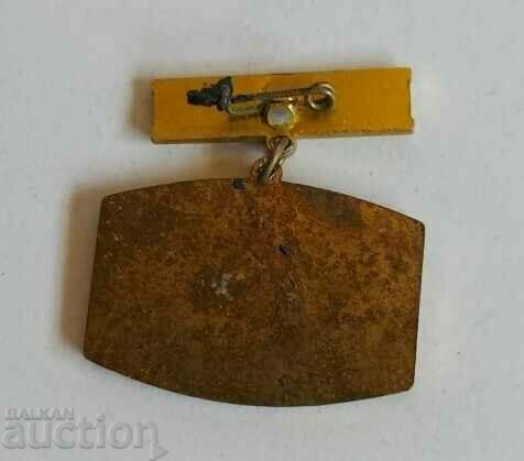 1983 UPPER WALNUT SUGAR PLANTS OLD SIGN BADGE with price 25.00 BGN | € 12.78 1983 UPPER WALNUT SUGAR PLANTS OLD SIGN BADGE with price 25.00 BGN | € 12.78