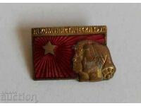 FOR COMMUNIST LABOR OLD ENAMEL BADGE BADGE MEDAL