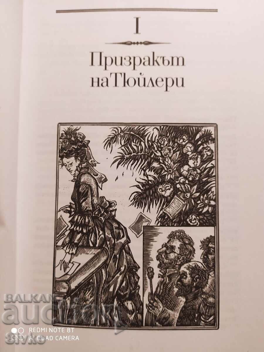 72 Suns, Pierre Gamara, First Edition, Illustrations with price 0.99 BGN | € 0.51