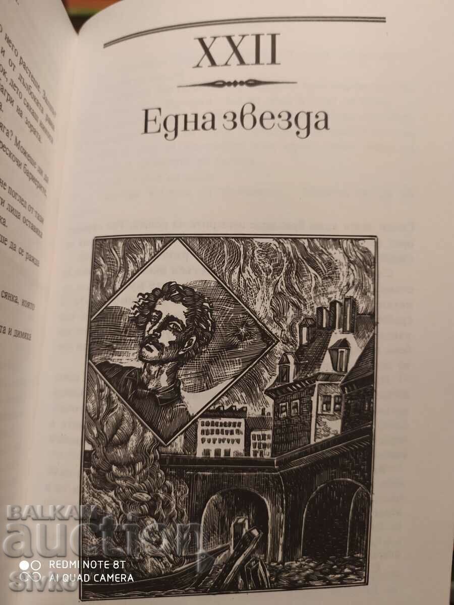 Auction  72 Suns, Pierre Gamara, First Edition, Illustrations