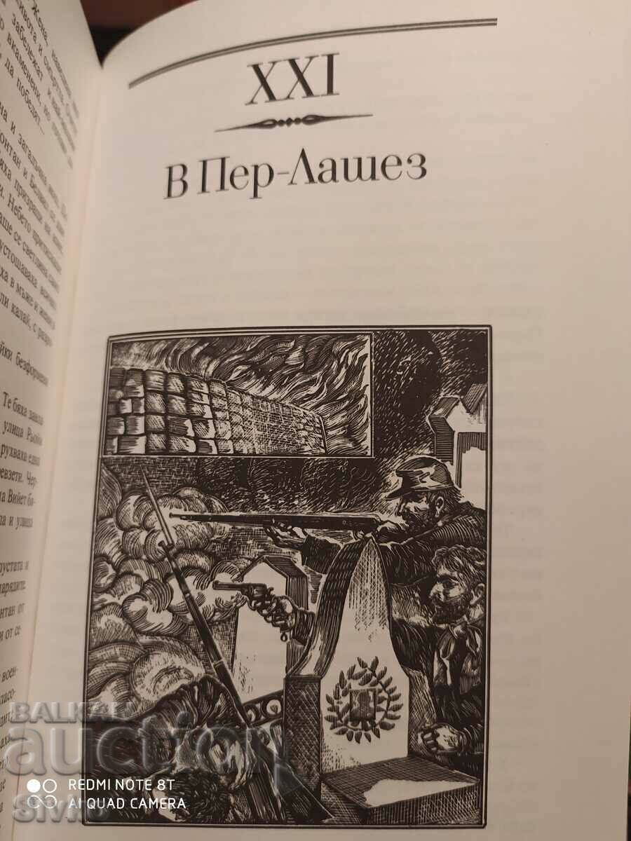 Delivery of 72 Suns, Pierre Gamara, First Edition, Illustrations