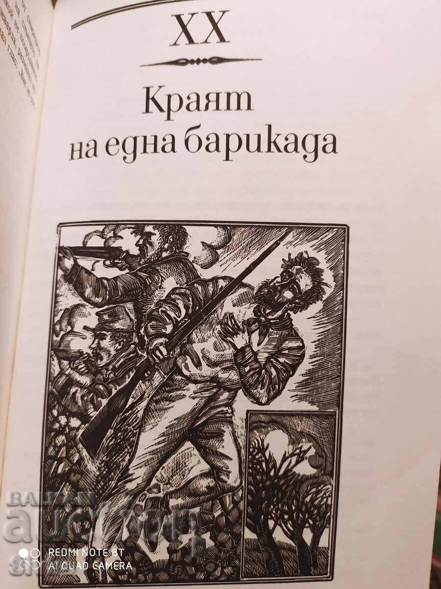 72 Suns, Pierre Gamara, First Edition, Illustrations - 5