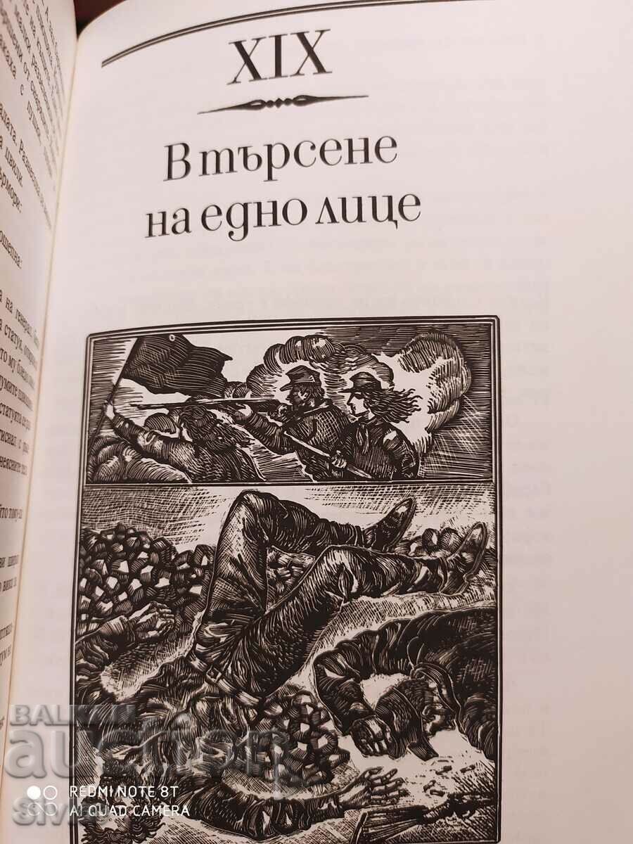72 Suns, Pierre Gamara, First Edition, Illustrations - 6