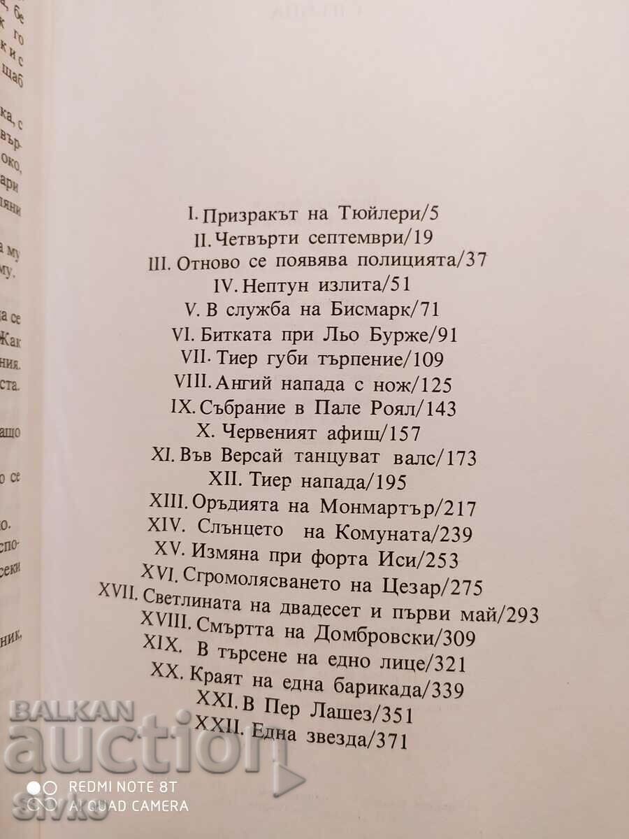 72 Suns, Pierre Gamara, First Edition, Illustrations - 7