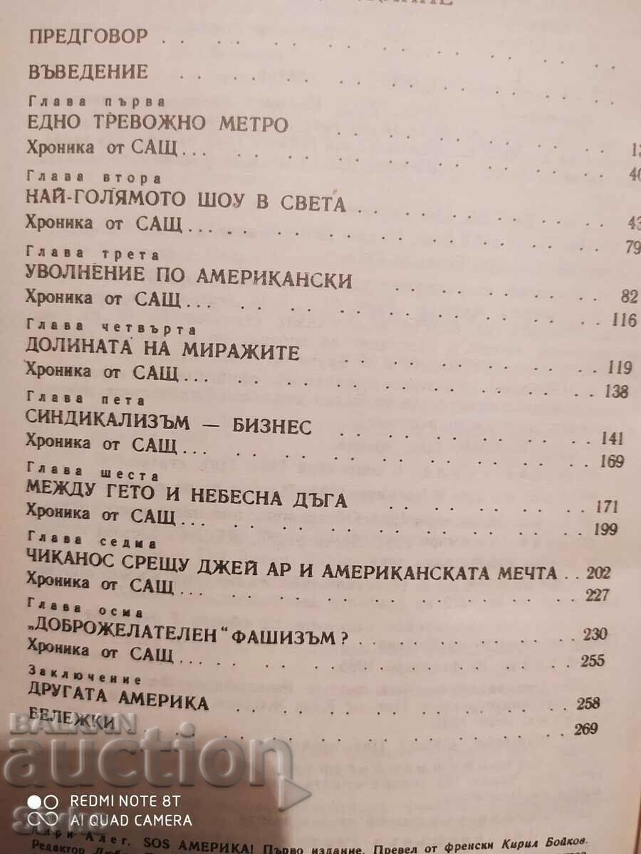 Delivery of SOS America, Henri Aleg, First Edition Delivery of SOS America, Henri Aleg, First Edition