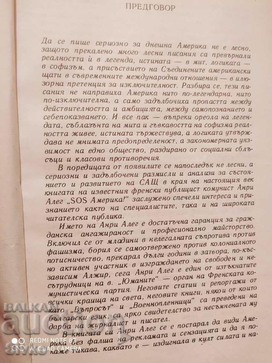 SOS America, Henri Aleg, First Edition - 5 SOS America, Henri Aleg, First Edition - 5