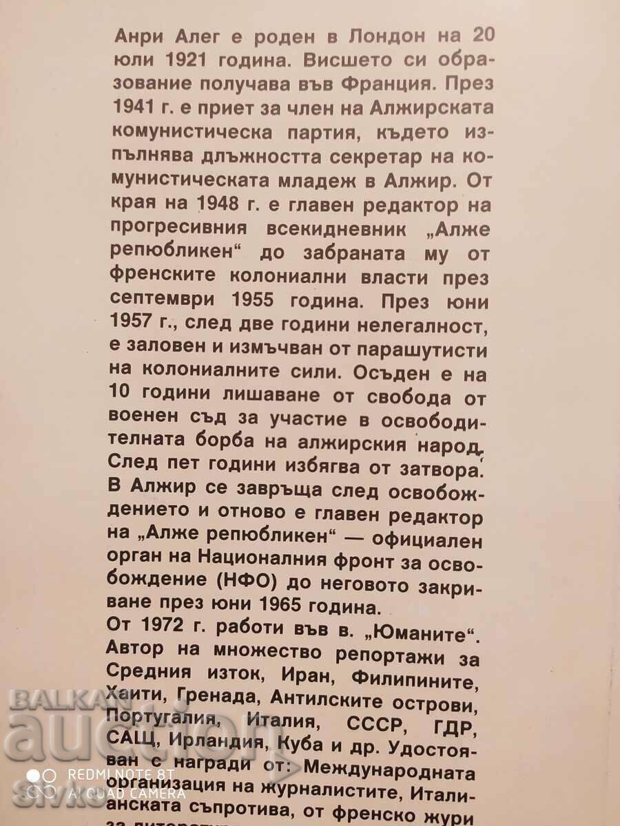 SOS America, Henri Aleg, First Edition - 6 SOS America, Henri Aleg, First Edition - 6