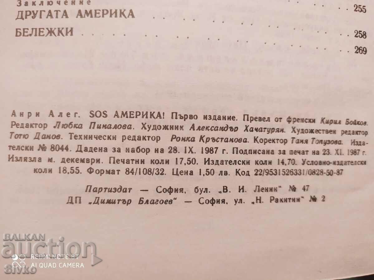 SOS America, Henri Aleg, First Edition - 7 SOS America, Henri Aleg, First Edition - 7