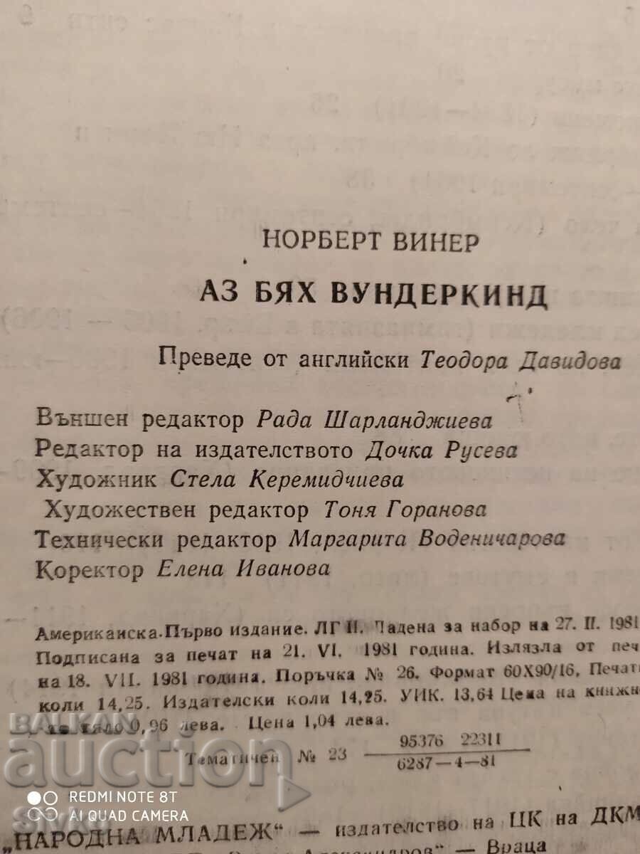 Delivery of I Was a Wunderkind, Norbert Wiener, First Edition Delivery of I Was a Wunderkind, Norbert Wiener, First Edition