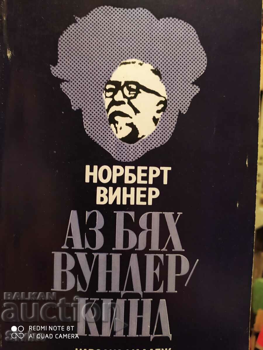 I Was a Wunderkind, Norbert Wiener, First Edition I Was a Wunderkind, Norbert Wiener, First Edition