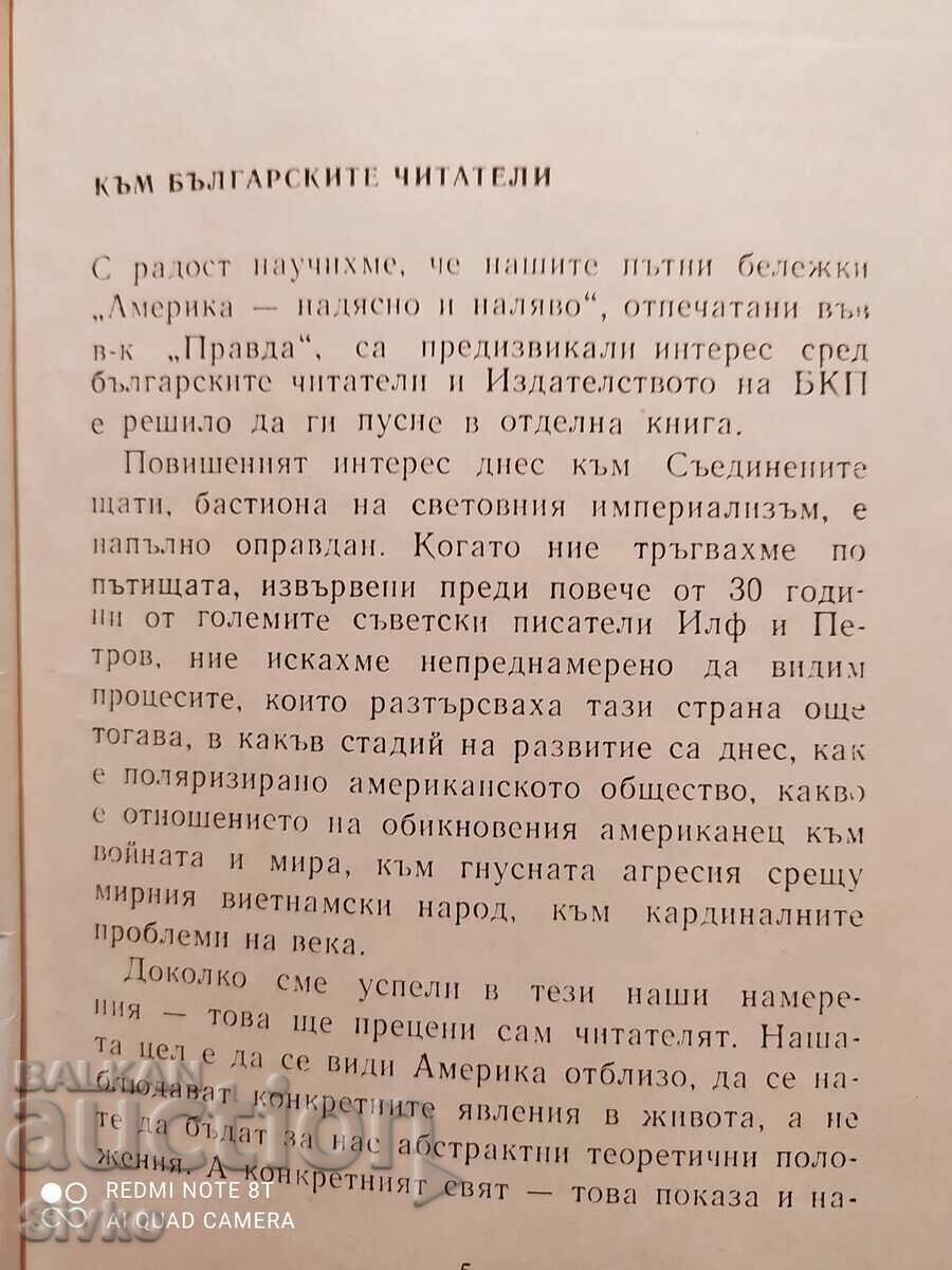 America right and left, road trip, B. Streln with price 0.99 BGN | € 0.51 America right and left, road trip, B. Streln with price 0.99 BGN | € 0.51