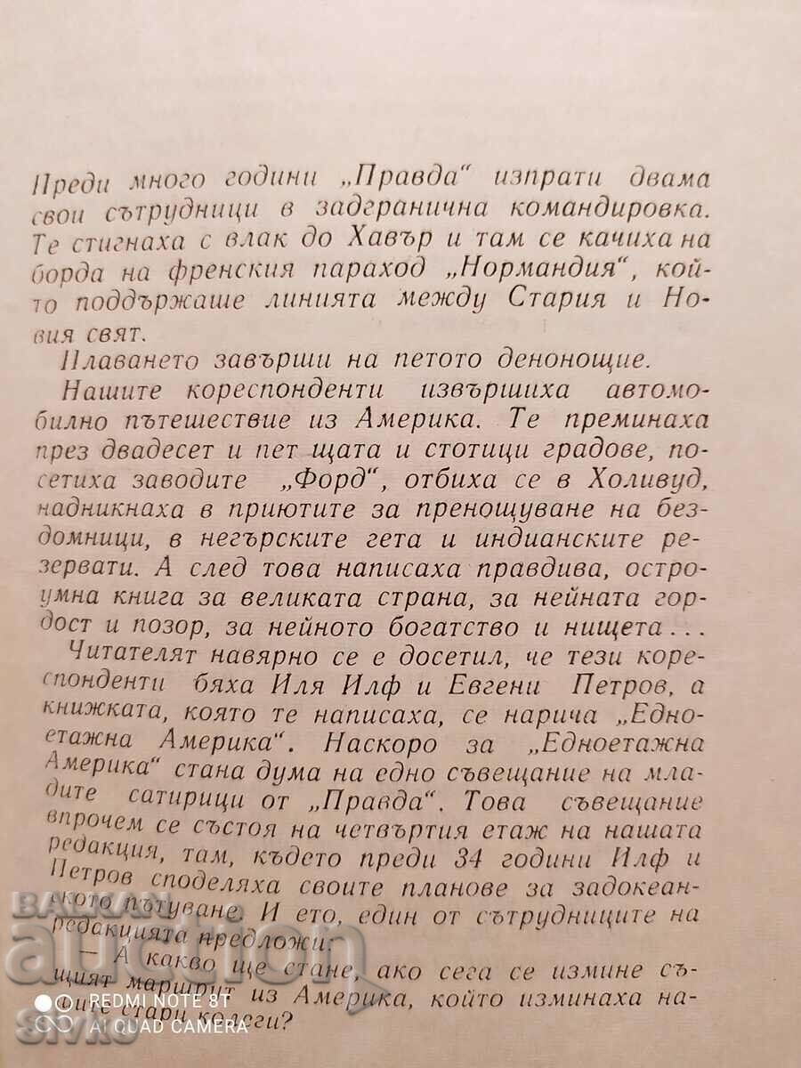 Auction America right and left, road trip, B. Streln Auction America right and left, road trip, B. Streln