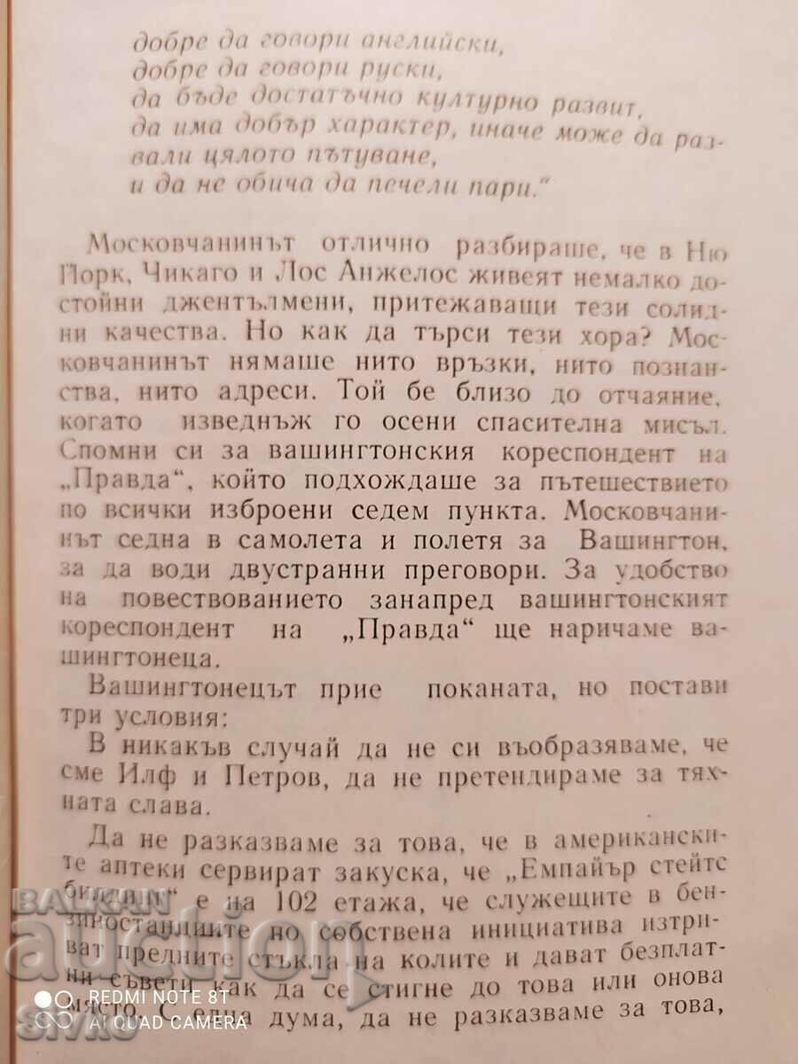 Delivery of America right and left, road trip, B. Streln Delivery of America right and left, road trip, B. Streln