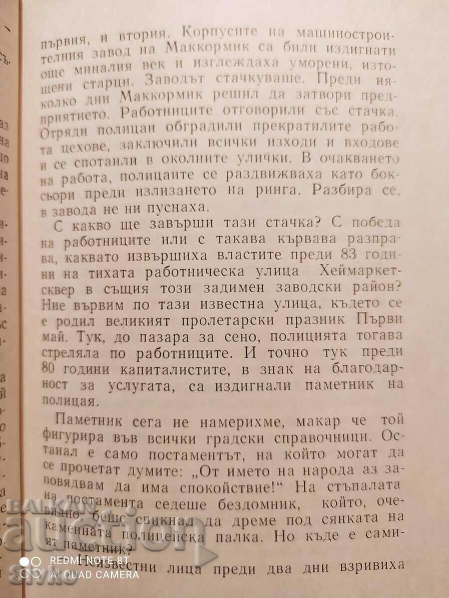 America right and left, road trip, B. Streln - 5 America right and left, road trip, B. Streln - 5