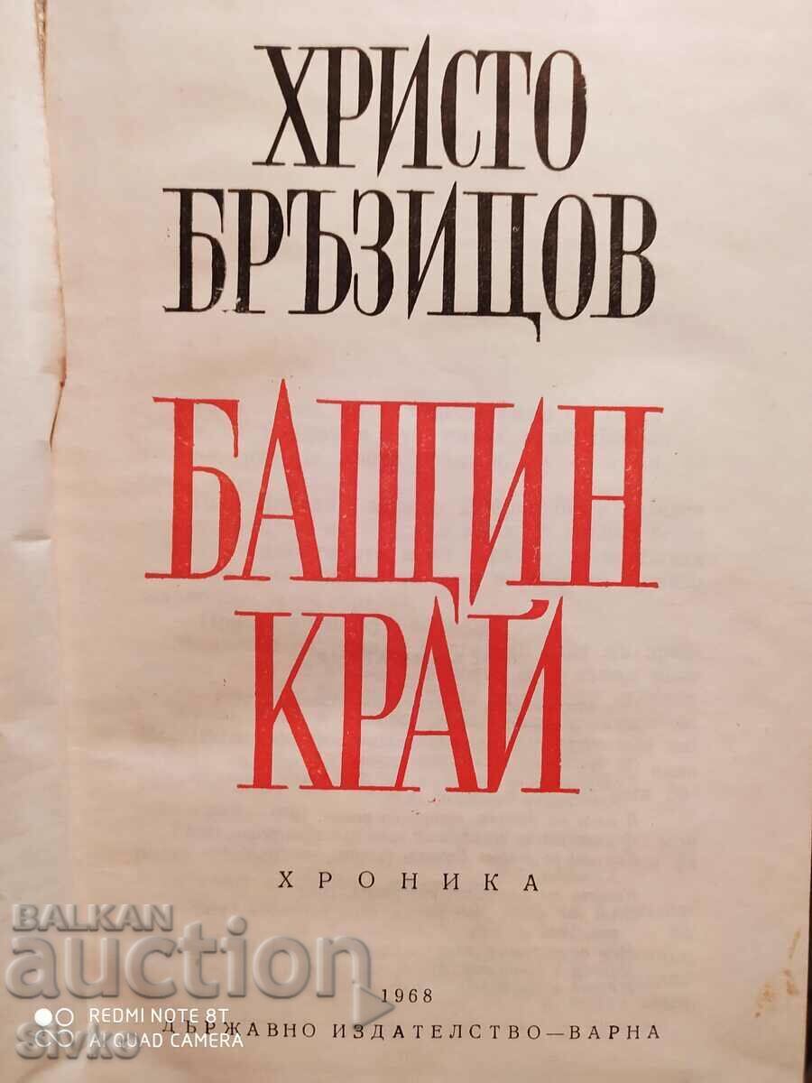 Fatherland, Hristo Brzytsov, many photos with price € 0.01 | 0.02 BGN