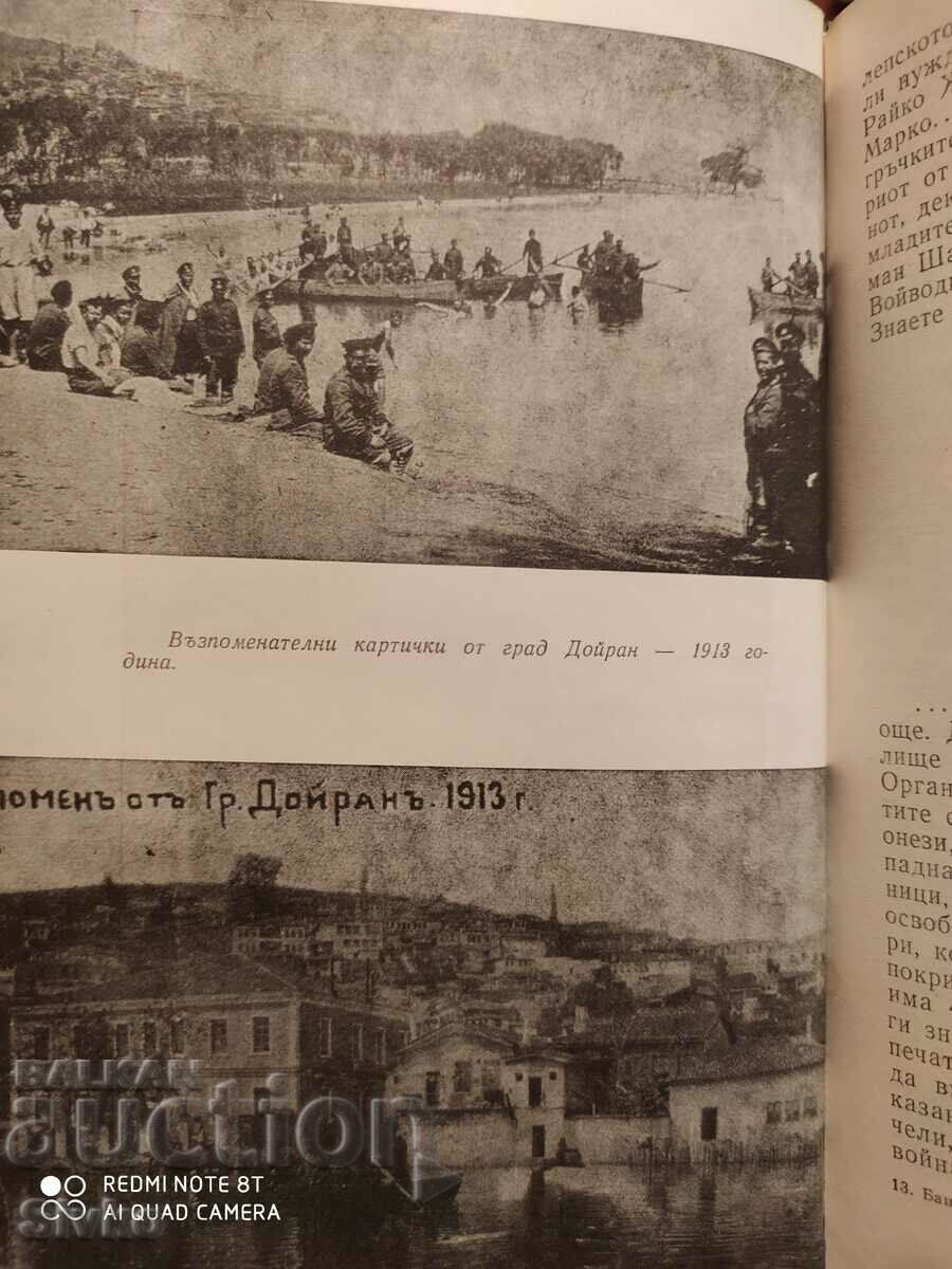 Fatherland, Hristo Brzytsov, many photos - 5