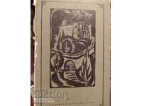 Πατρίδα, Hristo Brzytsov, πολλές φωτογραφίες