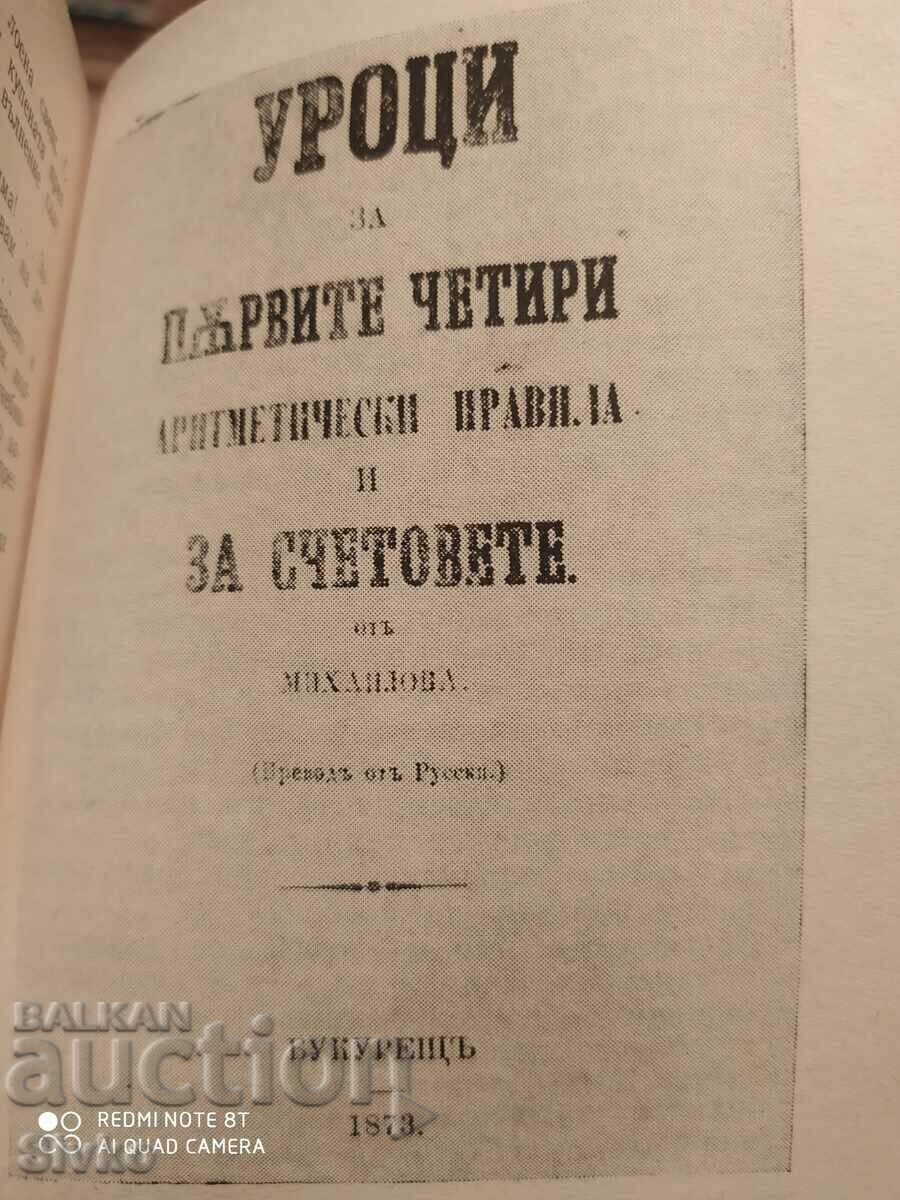 Παράδοση Βουλγαρικά ιερά, Danko Dimitrov, πολλές φωτογραφίες