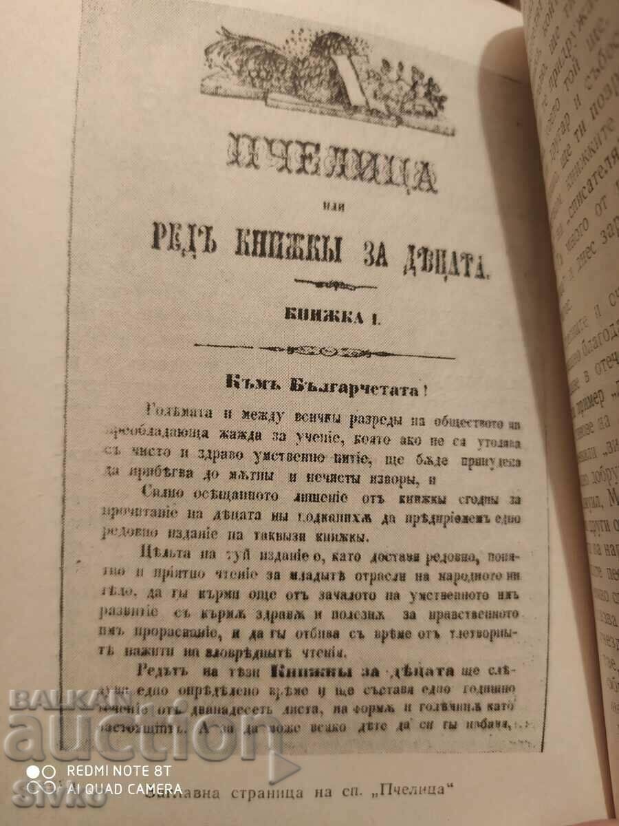 Bulgarian shrines, Danko Dimitrov, many photos - 6 Bulgarian shrines, Danko Dimitrov, many photos - 6