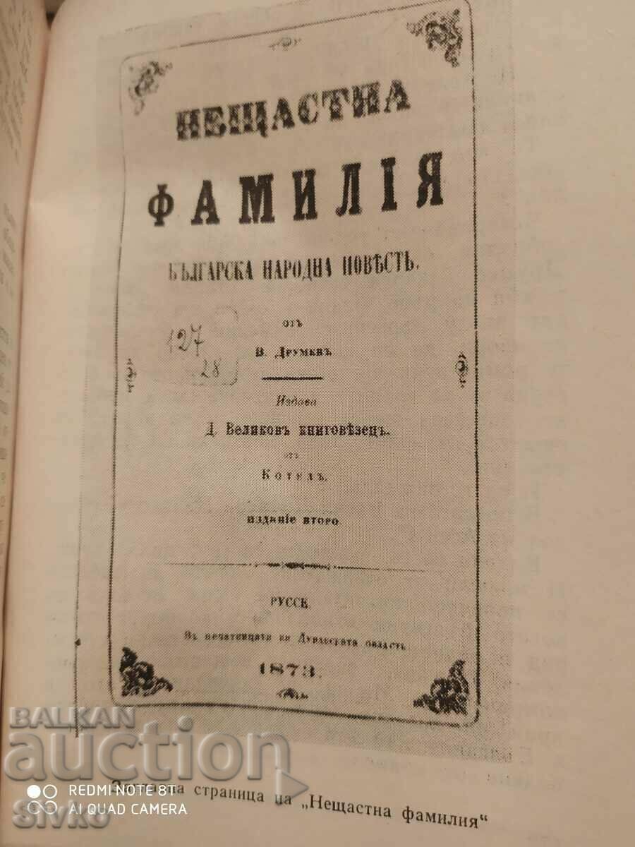Bulgarian shrines, Danko Dimitrov, many photos - 7 Bulgarian shrines, Danko Dimitrov, many photos - 7