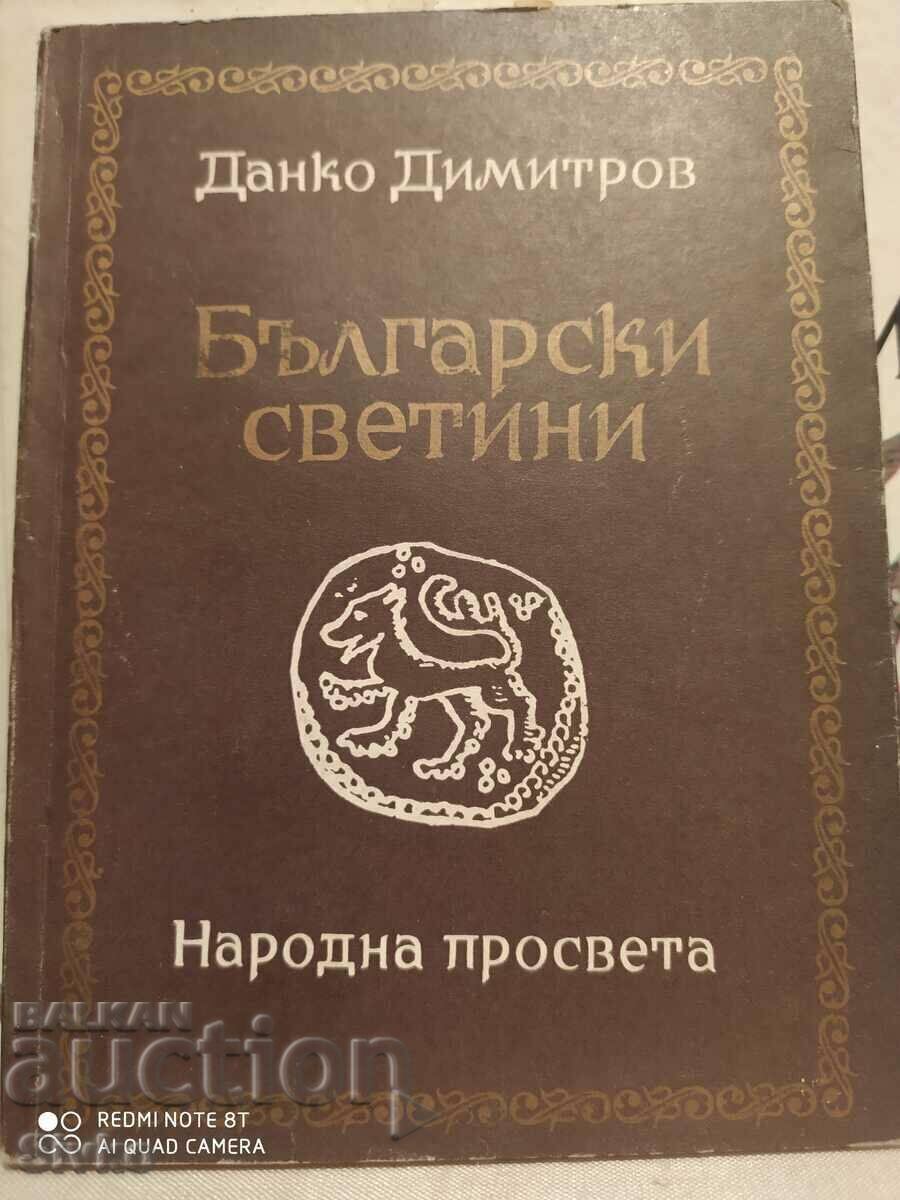 Βουλγαρικά ιερά, Danko Dimitrov, πολλές φωτογραφίες