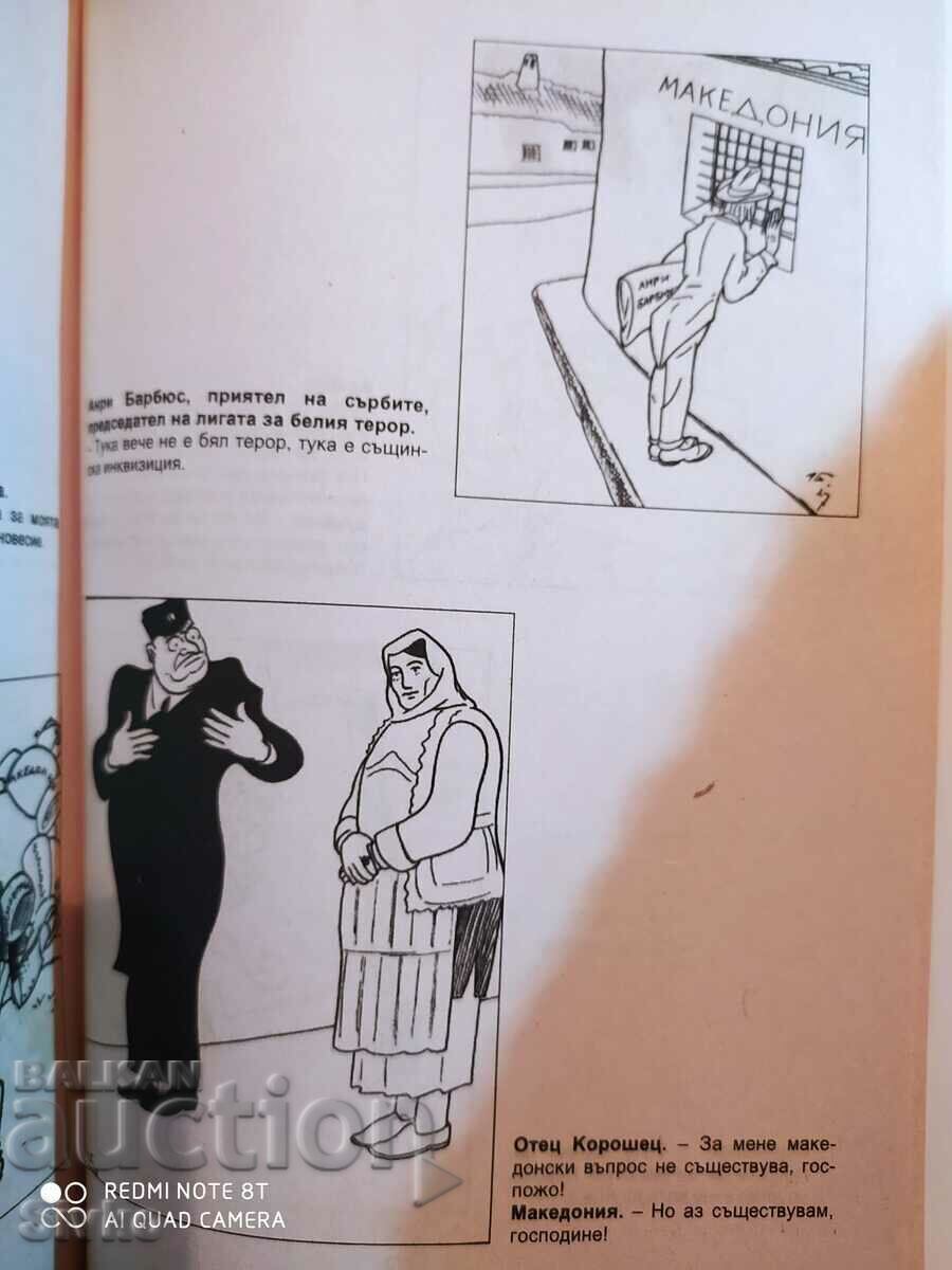 Войната се връща, Анри Поззи с цена € 0.01 | 0.02 лв. Войната се връща, Анри Поззи с цена € 0.01 | 0.02 лв.