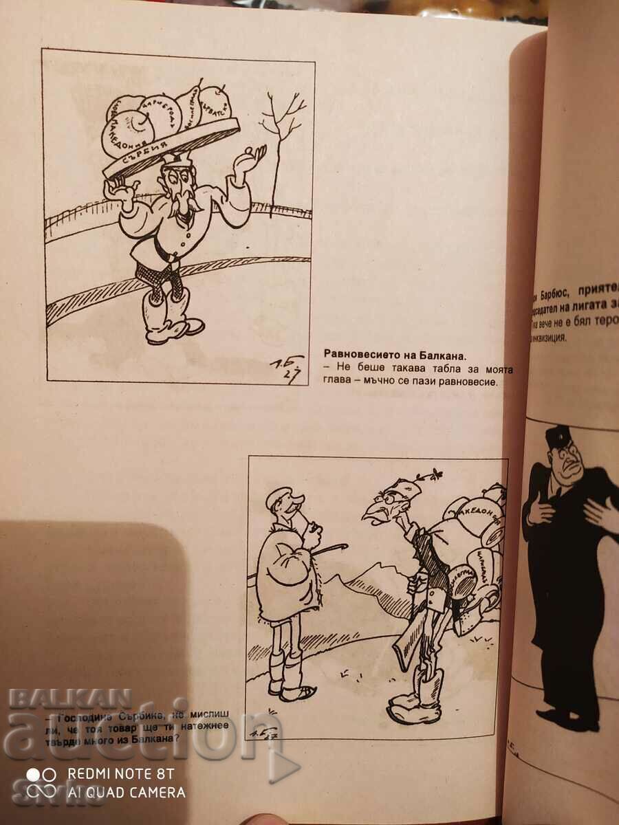 Аукцион Войната се връща, Анри Поззи Аукцион Войната се връща, Анри Поззи