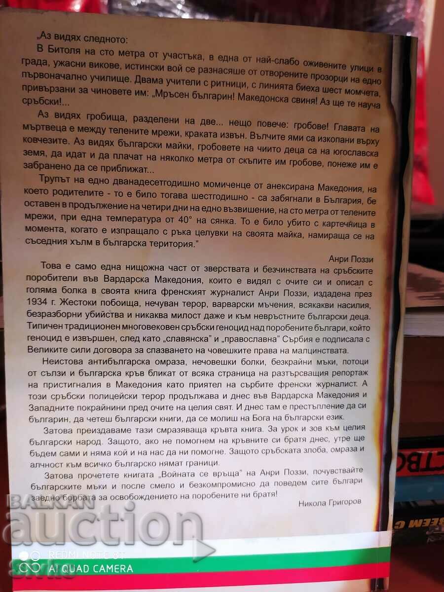 War Returns, Henri Pozzi - 6 War Returns, Henri Pozzi - 6