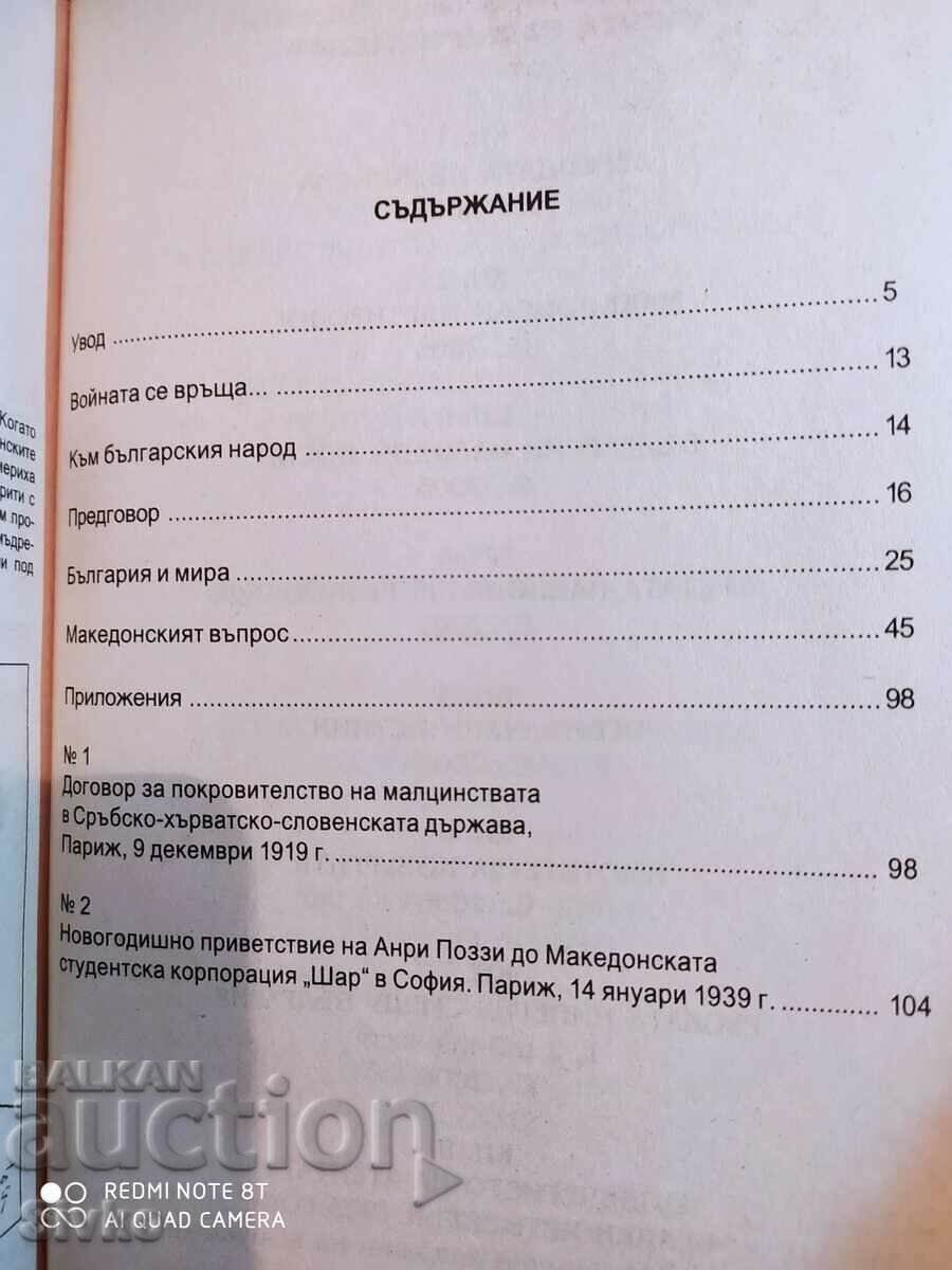 War Returns, Henri Pozzi - 7 War Returns, Henri Pozzi - 7