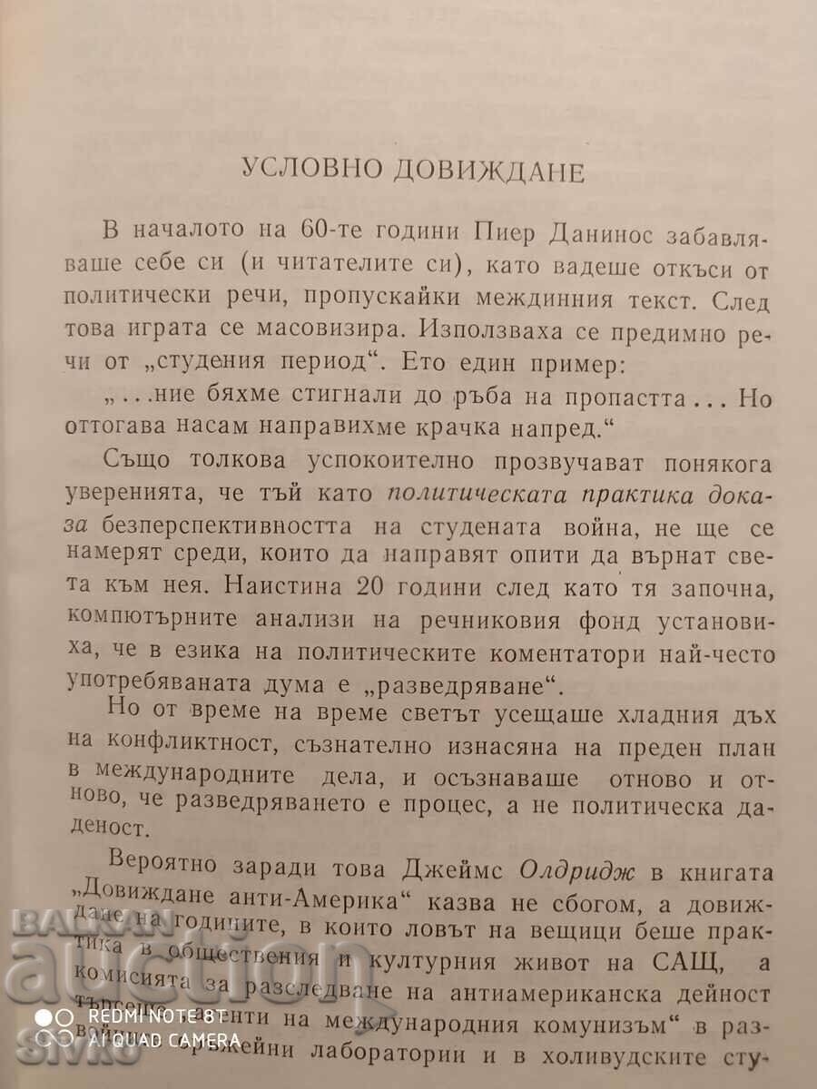 Auction Goodbye Anti-America, James Aldridge, First Edition, Lot Auction Goodbye Anti-America, James Aldridge, First Edition, Lot