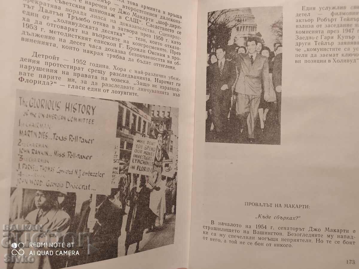 Goodbye Anti-America, James Aldridge, First Edition, Lot - 5 Goodbye Anti-America, James Aldridge, First Edition, Lot - 5