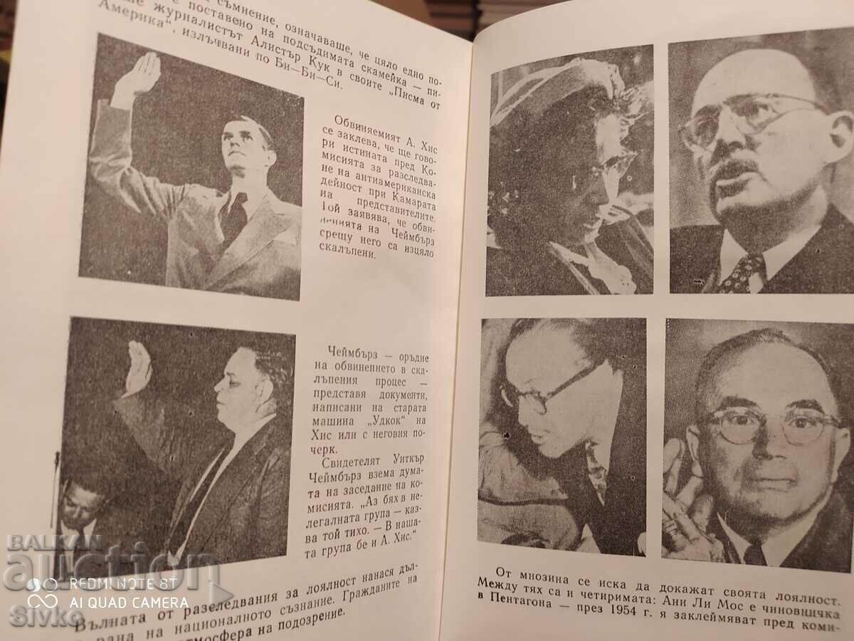 Goodbye Anti-America, James Aldridge, First Edition, Lot - 6 Goodbye Anti-America, James Aldridge, First Edition, Lot - 6