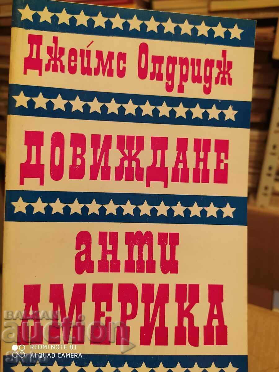 Довиждане Анти-Америка, Джеймс Олдридж, първо издание, много